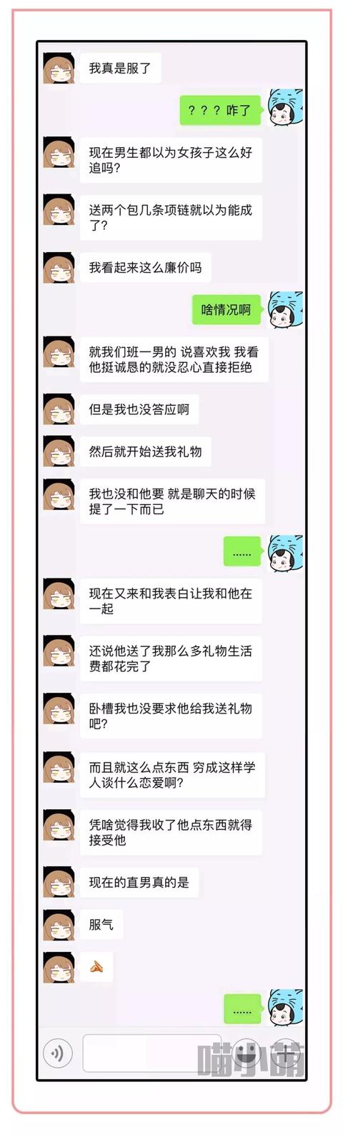 小萌搜集了一组最火的渣女表情包送给大家,在后台回复关键词"渣女"