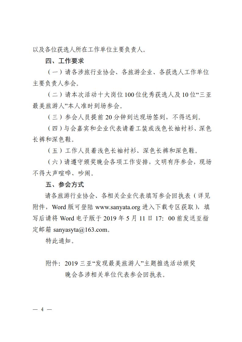 2019年三亚人口_三亚电视广告营运中心2019年5月春季招聘工作人员