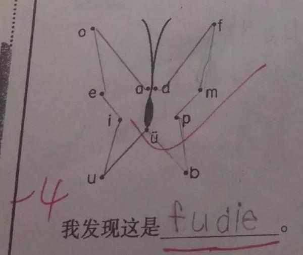 
史上最奇葩小学生0分试卷，老师看完想辞职，爸妈看完追着打！



