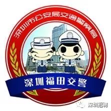 深圳保安招聘_深圳保安公司招聘(2)