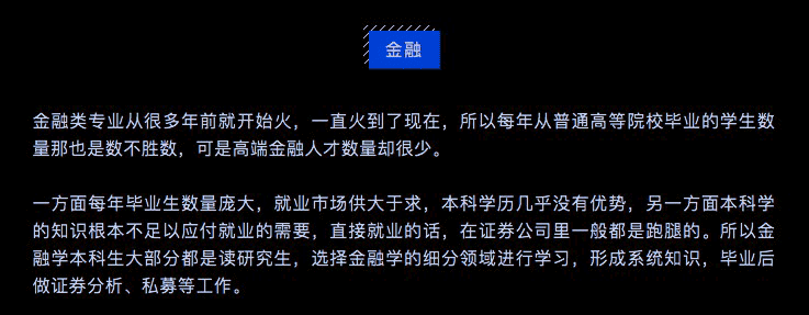 
细数国内不考研很难有出路的14大专业，看看有你的吗？


