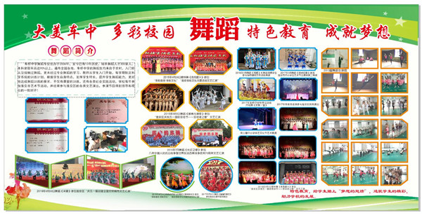
借“媒体网友进校园”之东风展车中艺体特色教育成果


