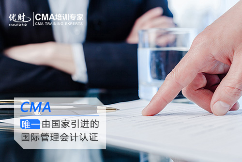 
管理会计CMA费用如何规定？


