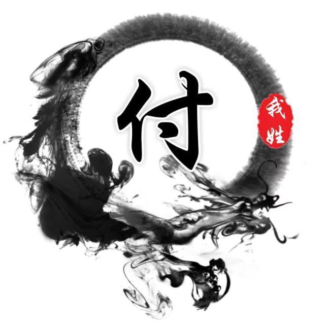 13张精品古风手机壁纸10个水墨龙姓氏头像你喜欢哪一张