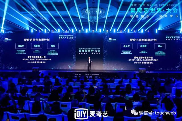 
爱奇艺首次全面展示娱乐产品品牌矩阵龚宇：创新驱动共赢生态


