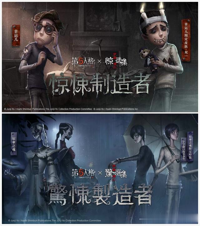第五人格:联动地图永眠镇正式来临,之前的限定还会是限定吗?