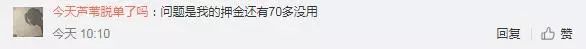 2000万辆小黄车去哪了？刚找到3000辆网友就“炸”