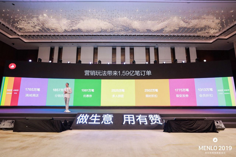 
最前线|拿到腾讯投资后，有赞公布了小程序电商生态的几个新变化


