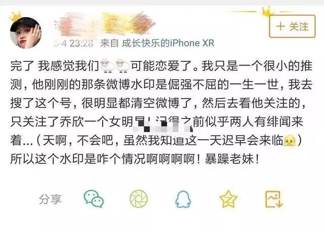 恋情再添实锤?乔欣小号被曝光 传出绯闻后点赞杨洋表白微博