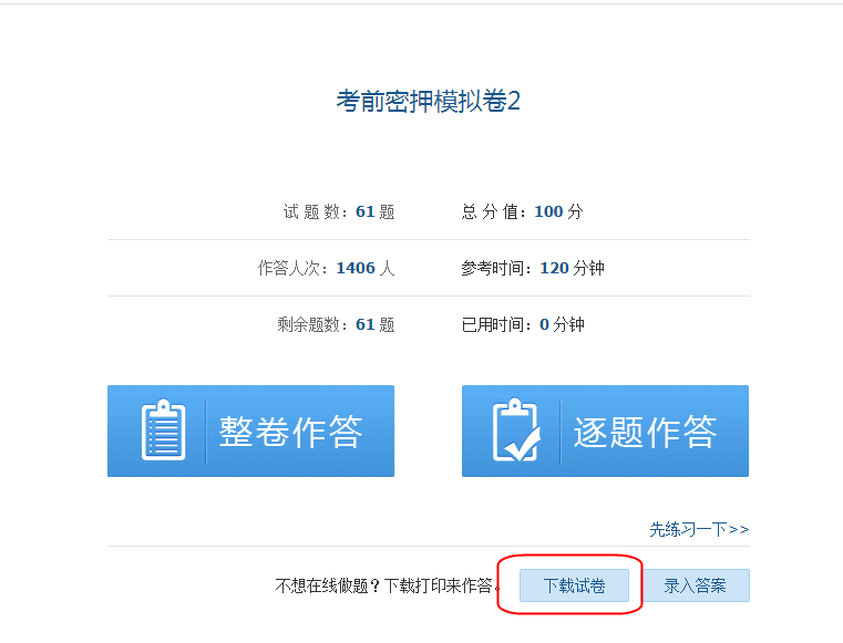 2019年经济法概论_00043 经济法概论 财经类 2019年4月精华版(3)