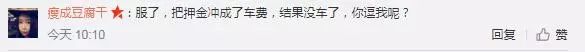 2000万辆小黄车去哪了？刚找到3000辆网友就“炸”