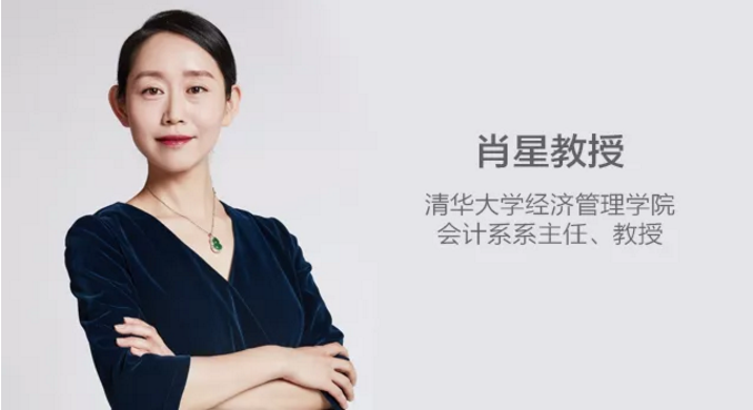 
2020年入学清华首席财务官会计硕士项目首场招生说明会暨公开课


