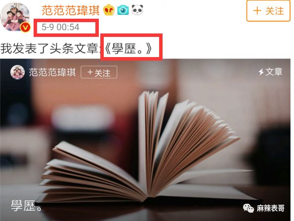 原创
骂网友是酸民,说从没伪装哈佛学历,范玮琪的脸皮有点厚呀
原创
骂网友是酸民,说从没伪装哈佛学历,范玮琪的脸皮有点厚呀