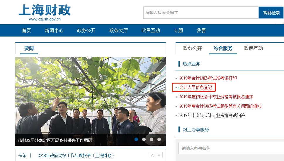 第七次全国人口普查采集登录流程_第七次全国人口普查(2)