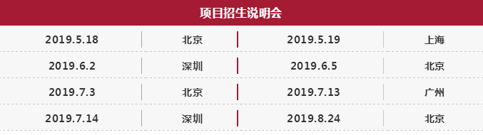 
2020年入学清华首席财务官会计硕士项目首场招生说明会暨公开课



