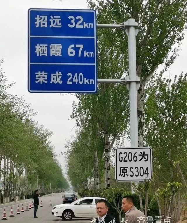 这些国道省道要"改名