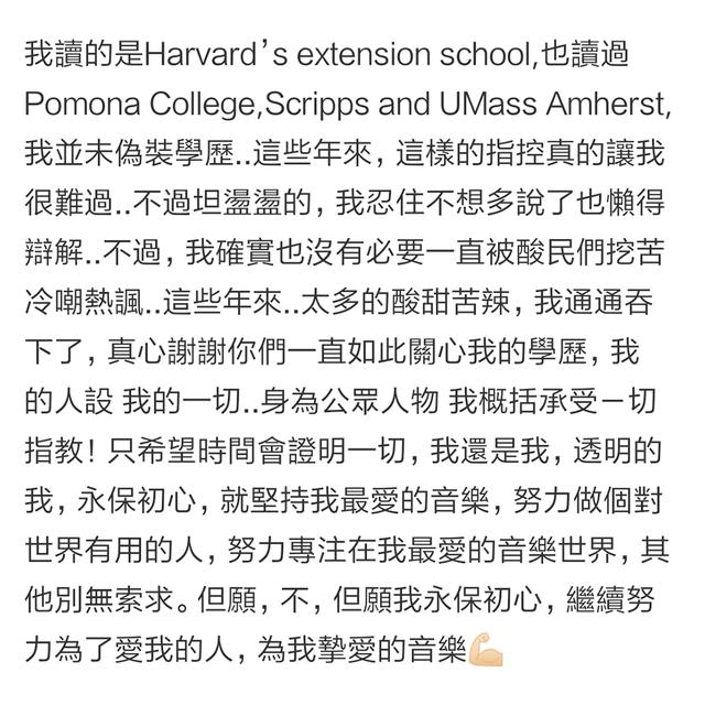 
原创
范玮琪深夜发文回应假学历指控，冷嘲热讽让她很难过


