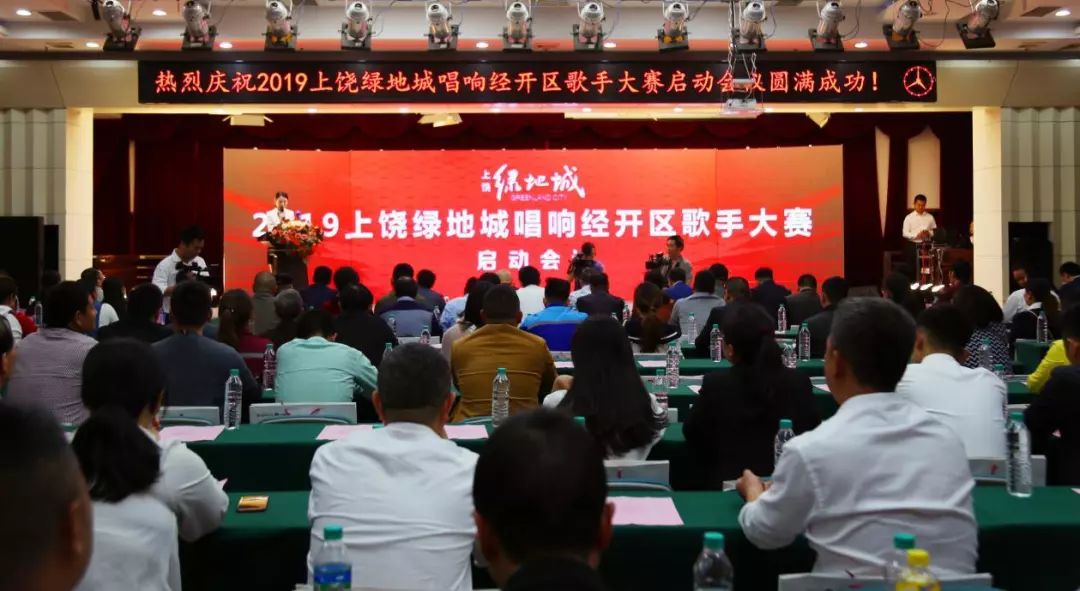 上饶这里举办歌唱大赛,报名进行中,点击了解大赛安排 澳门银河娱乐注册