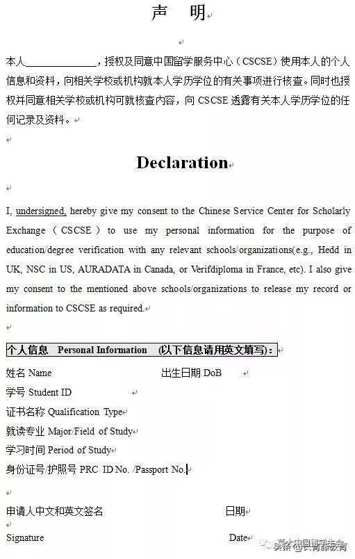 学位认证 | 教育部留服中心推新举：纸质版国（境）外学历学位认证书将成历史