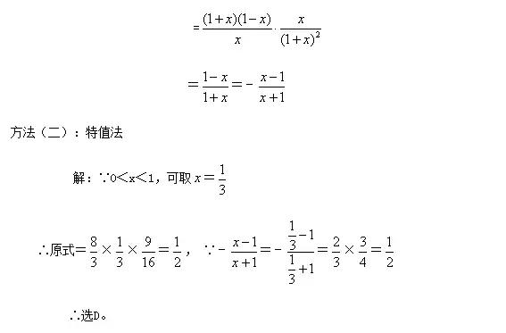
初中数学常用的9大经典解题技巧(附实例)提分超有效果!


