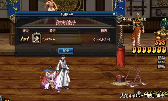 dnf伤害排名_dnf神话装备排名图(2)