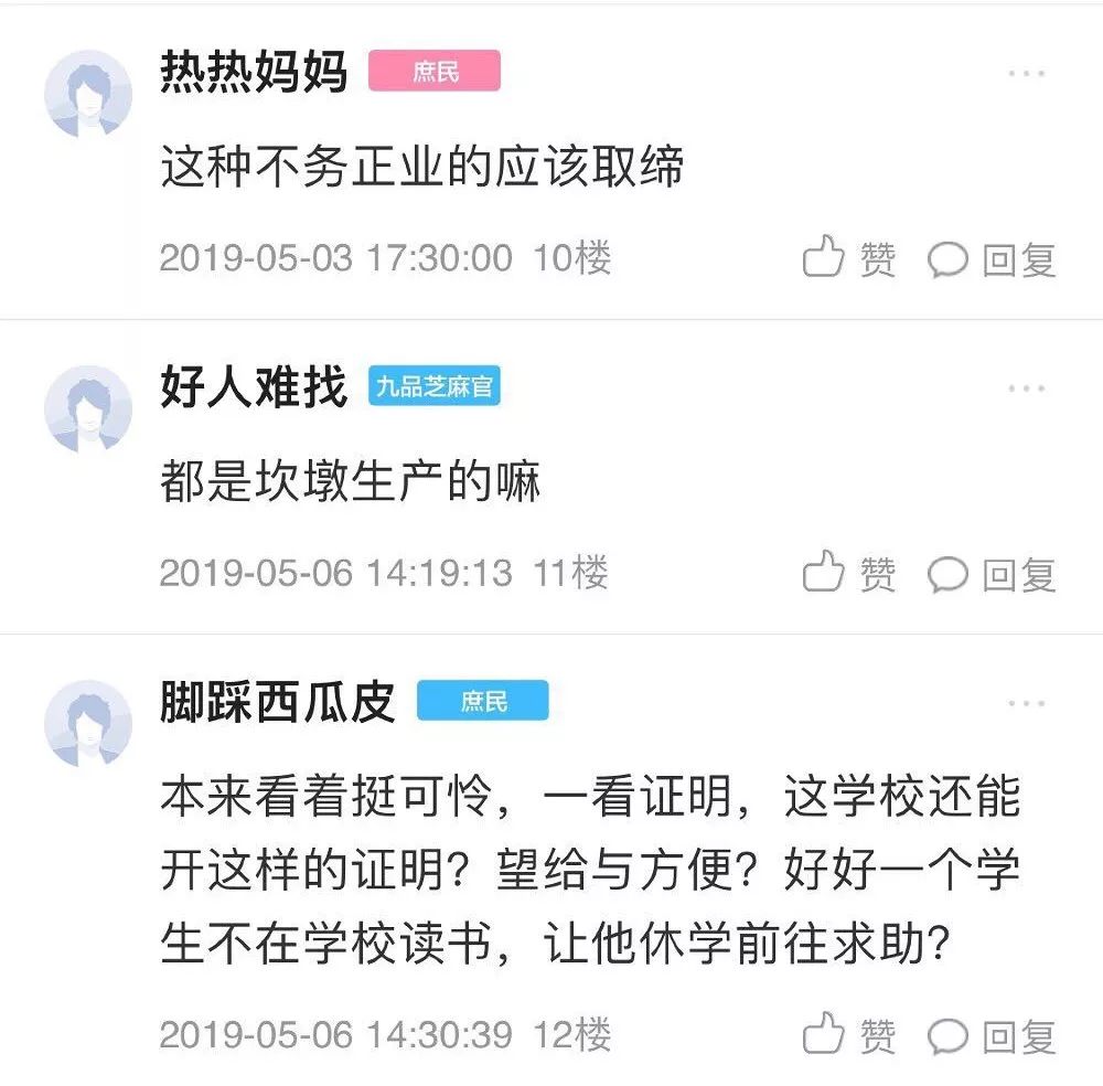 上林坊有学生跪求帮助,网友:奇葩,学校竟然同意你休学