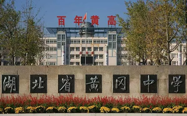 
衡水中学“秘史”：揭开超级中学不为人知的一面


