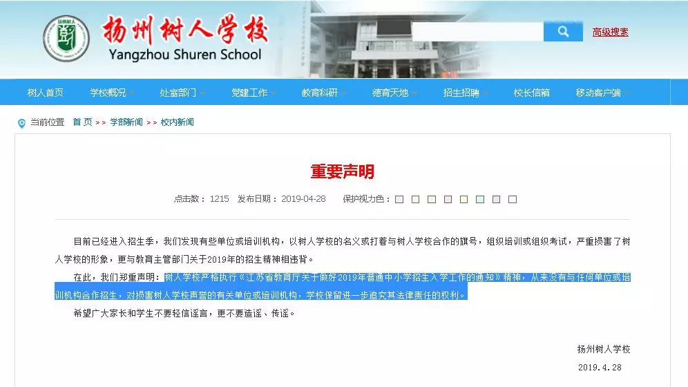 
树人围棋特长生开始招生了？家长这样说！


