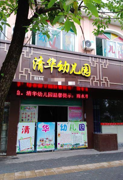 
正在阅读：清华大学起诉傍名幼儿园，保护知识产权就得较点真


