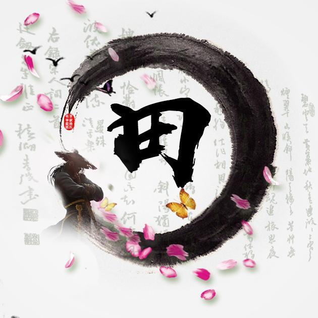 你有多久没换头像了,超好看的古风水墨侠客姓氏头像,赶紧领走