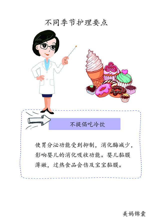                     夏天婴幼儿如何防止蚊虫叮咬？