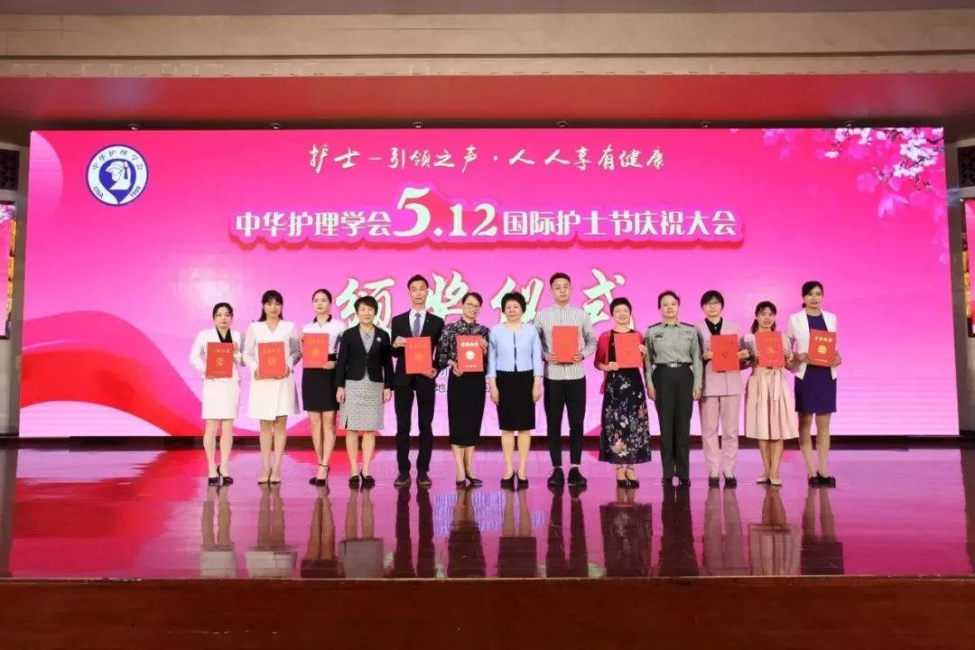 中华护理学会庆祝国际护士节大会在北京隆重召开