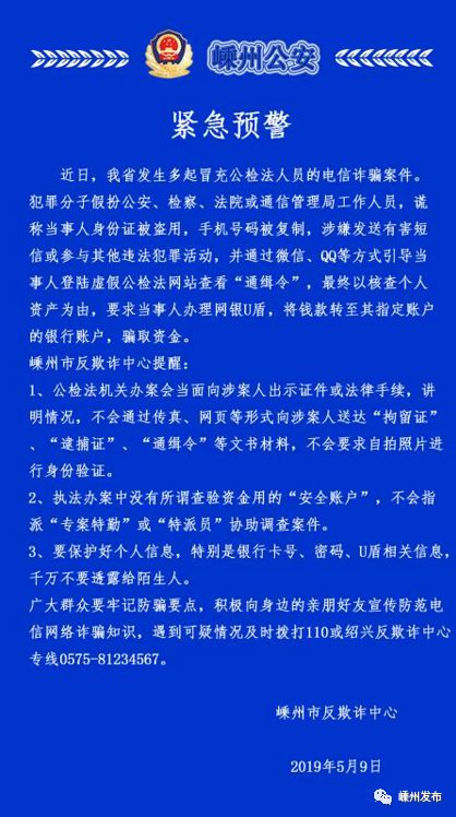 大华人口核查诈骗_防电信诈骗手抄报