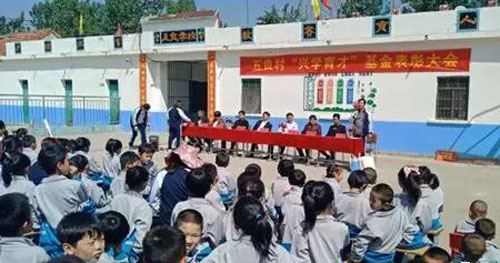 
邓州市刘集镇五良小学举行“兴学育才”基金表彰大会



