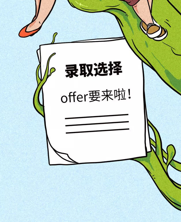 
留学申请季，你该做这些准备啦！


