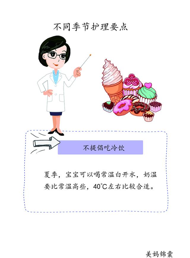                     夏天婴幼儿如何防止蚊虫叮咬？