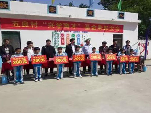 
邓州市刘集镇五良小学举行“兴学育才”基金表彰大会


