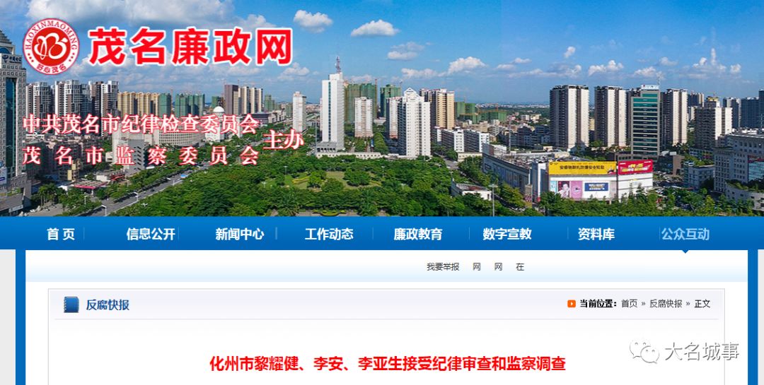 信宜市嘉苑房地产有限公司法定代表人,董事长简振平接受监察调查两则