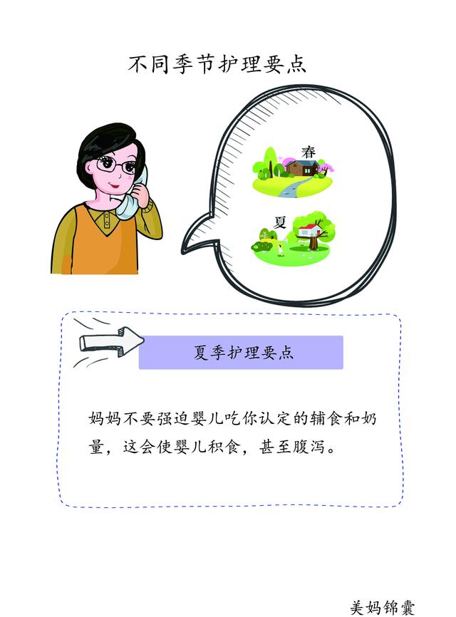                    立夏了看看夏季如何护理婴幼儿？