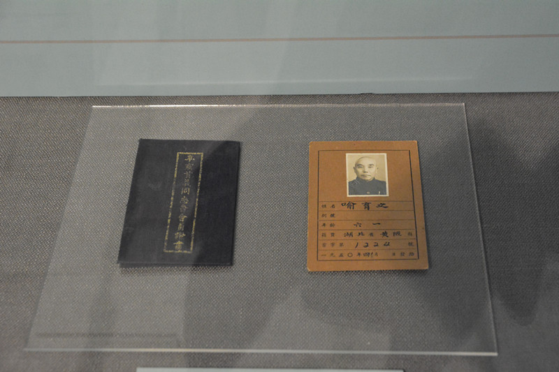 读图 | 孙中山的藏书