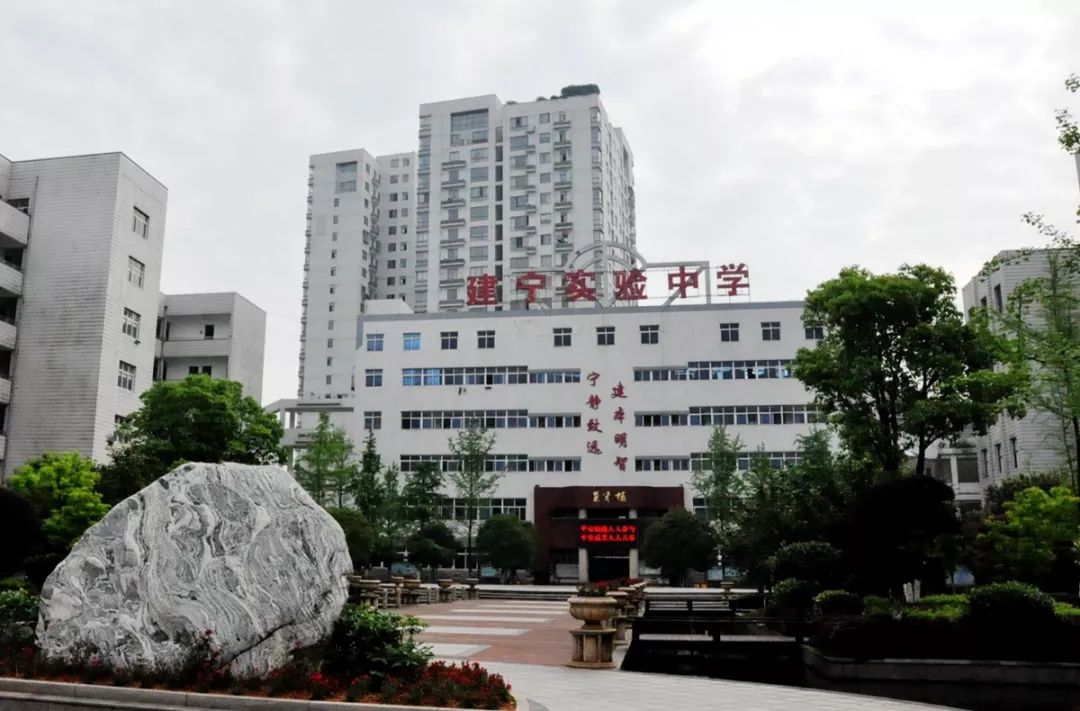 建宁实验中学(通讯员大白 摄)