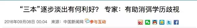 
取消三本！又一份“官宣”发布！


