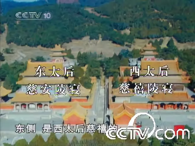 西宫慈禧为何要葬咸丰皇帝的东宫位置？