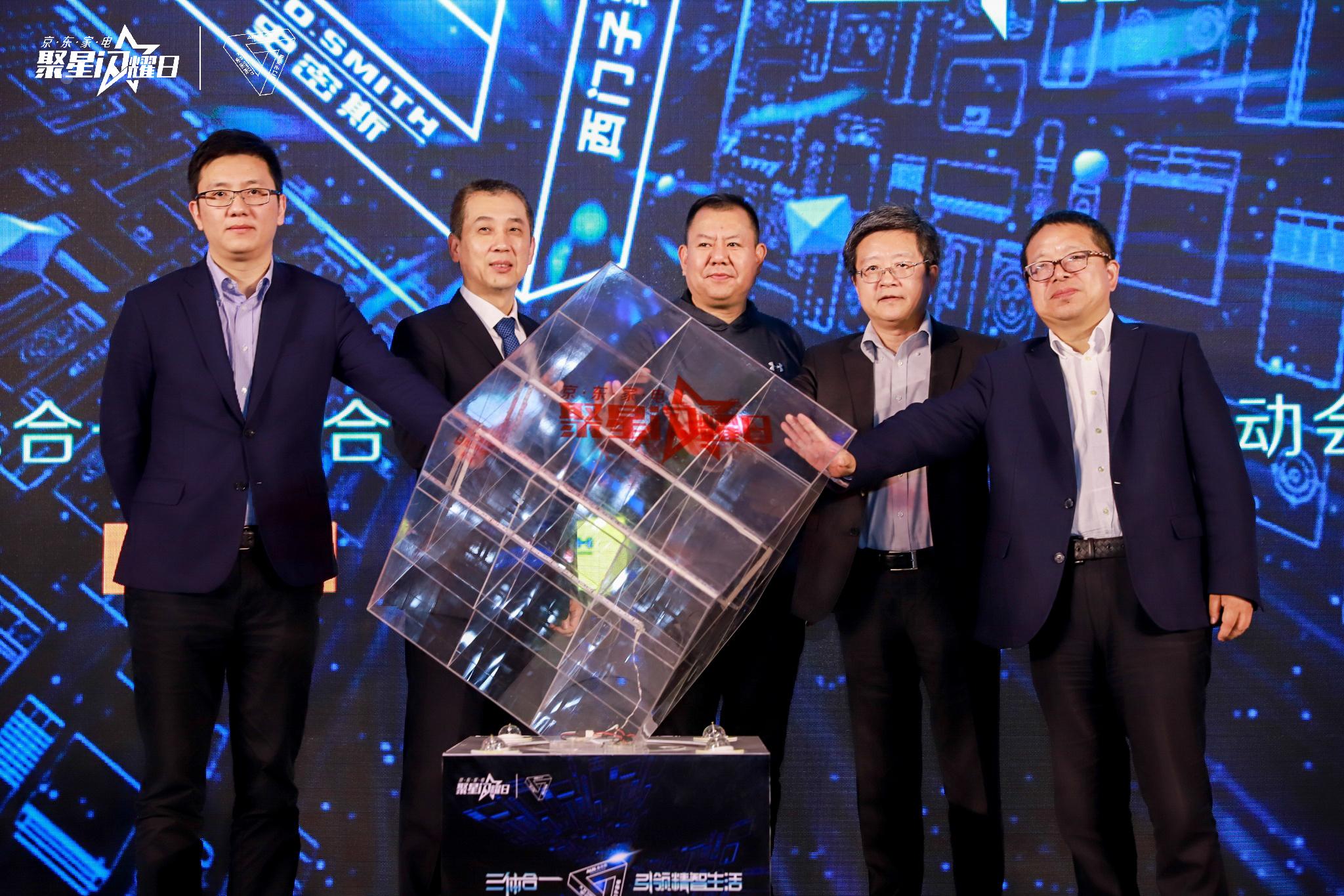京东携手三大品牌共启“聚星闪耀日”创新电商营销新生态 fg电子