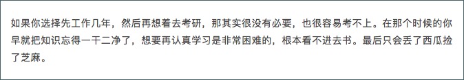 
细数国内不考研很难有出路的14大专业，看看有你的吗？


