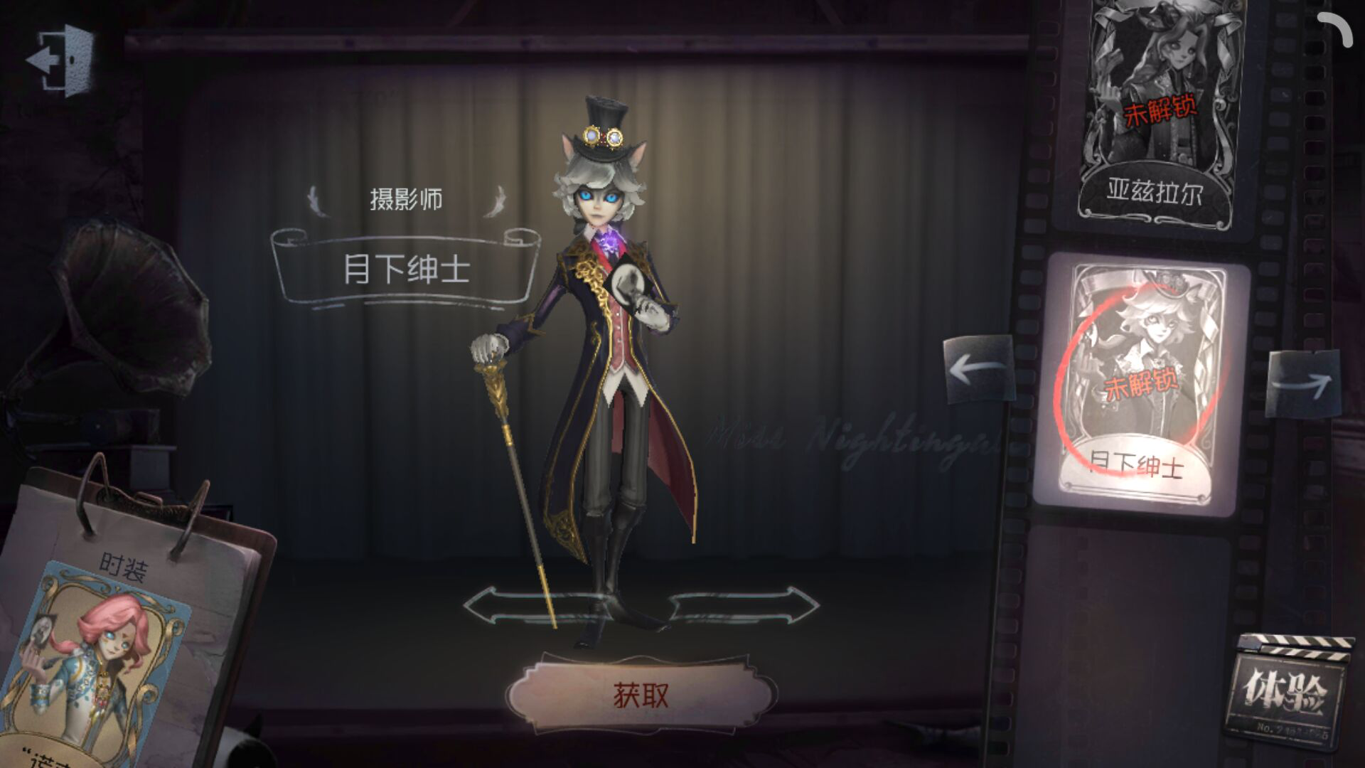 第五人格:约美人再出紫皮,太阳神阿波罗美爆了!