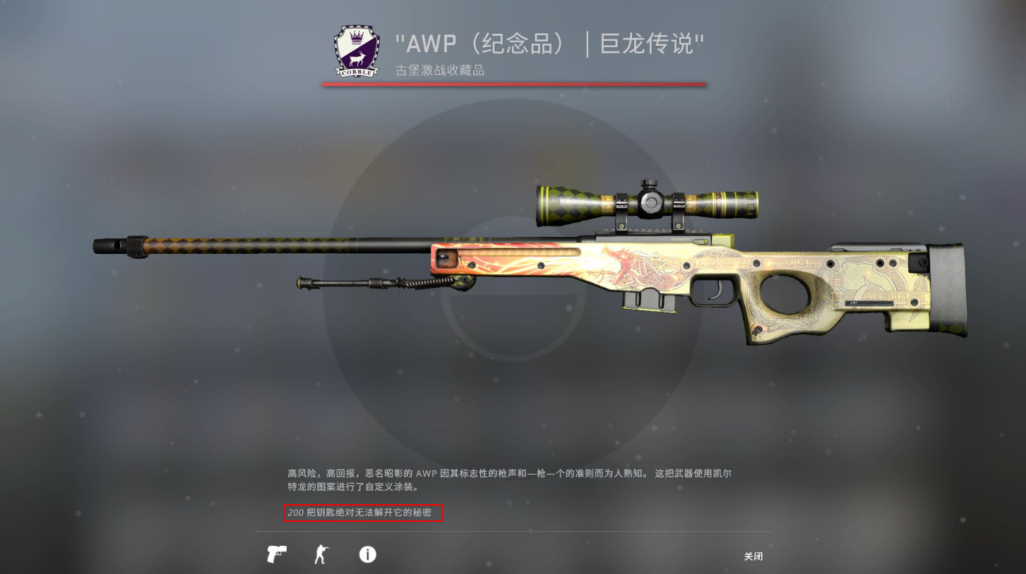 csgo:pdd怒冲7万开龙狙,结果却血本无归,官方回复的一