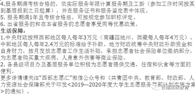 2019年人口计划_2019山西三支一扶计划人员每月生活补贴提高35(2)