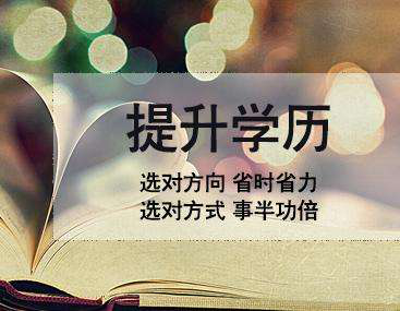 
成人高考有用吗?


