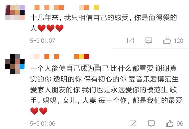 
原创
范玮琪深夜发文回应假学历指控，冷嘲热讽让她很难过


